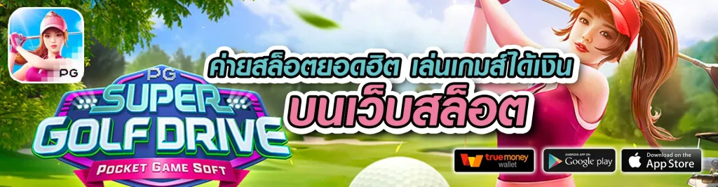 PGLucky