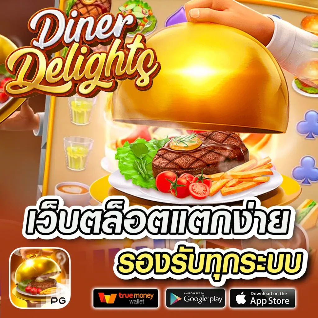 jedi-fun ครบทุกค่าย